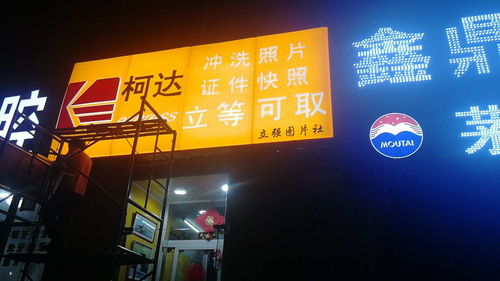 北京延庆区树脂发光字定做,广告牌公司